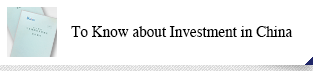 致希望了解中國(guó)企業(yè)招商投資環(huán)境的客戶