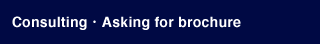 お問い合わせ?資料請(qǐng)求はこちら